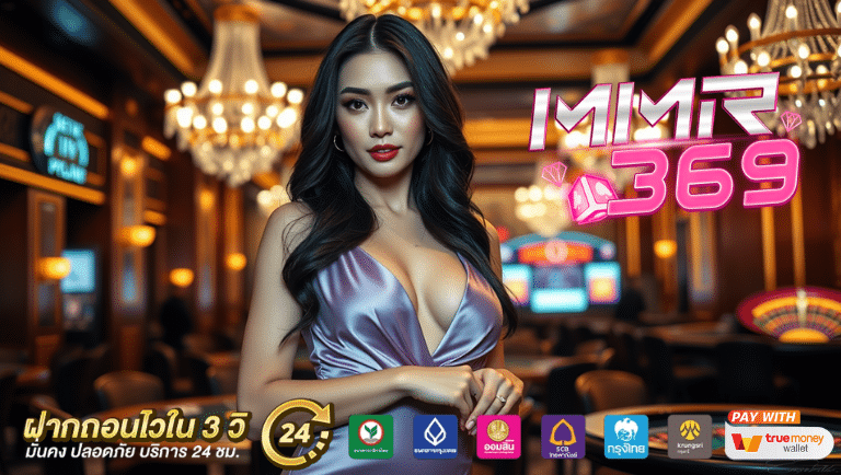 mmr369 คาสิโนสด